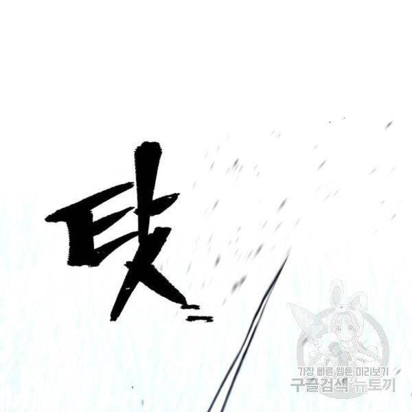 thiên ma phi thăng truyện chapter 24.5 97