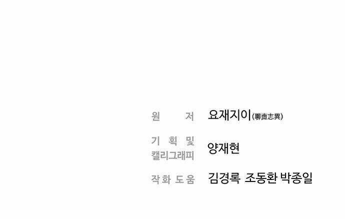 hứa lan chapter 38 79