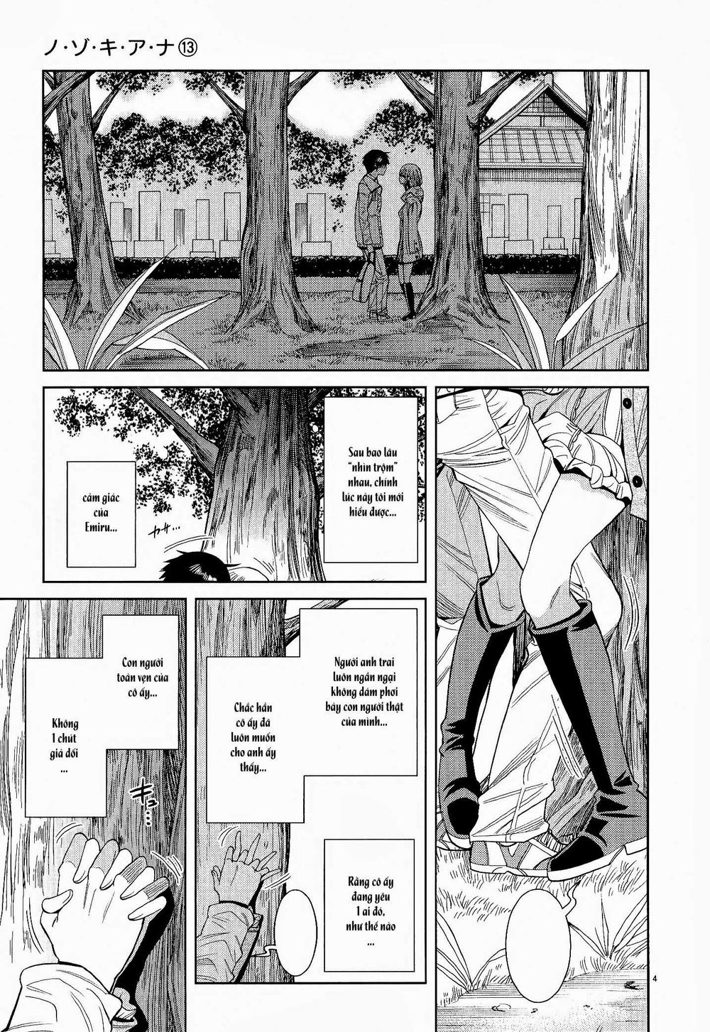 nozoki ana chapter 116 4