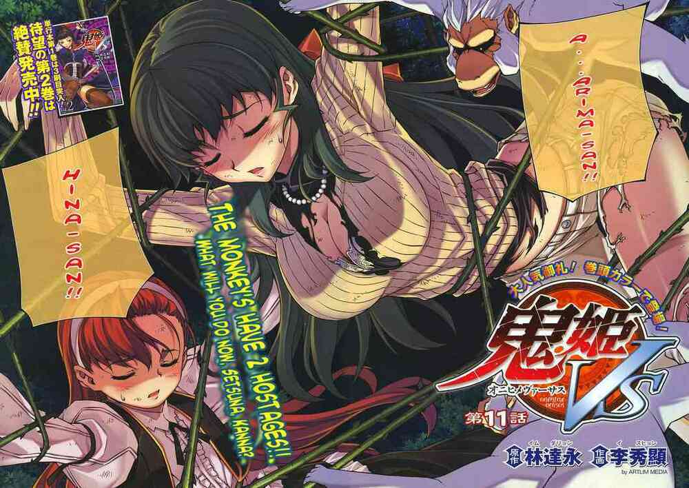 onihime vs chapter 11 2