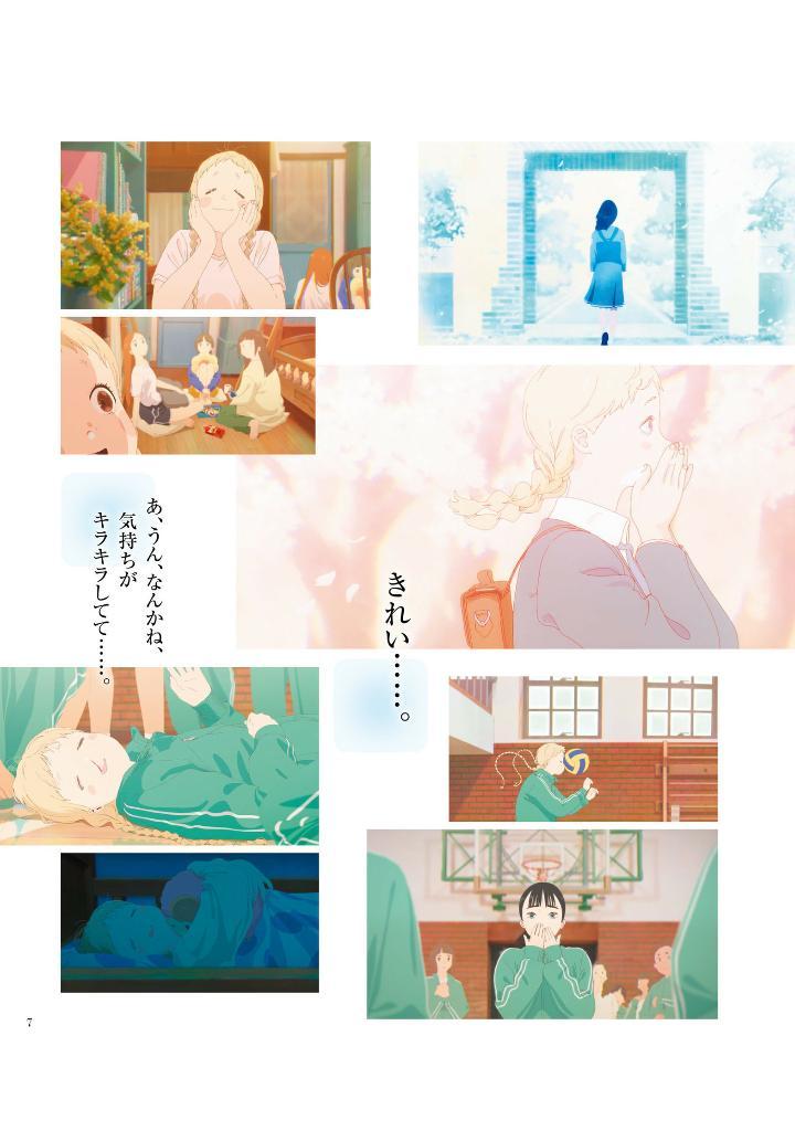 Sách ngoại văn: The Colors Within (Kimi No Iro) Animation Guidebook: Tri-angle (Japanese Edition)