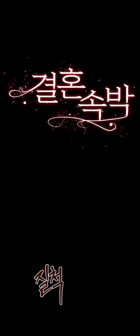 [18+] hôn nhân ràng buộc chapter 3.2 2