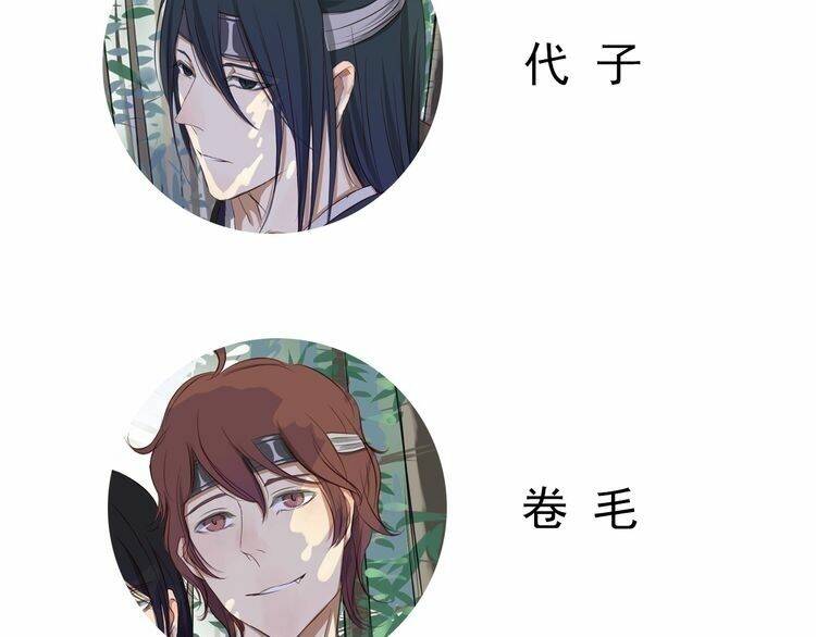 bạch lý hành giả chapter 4 53