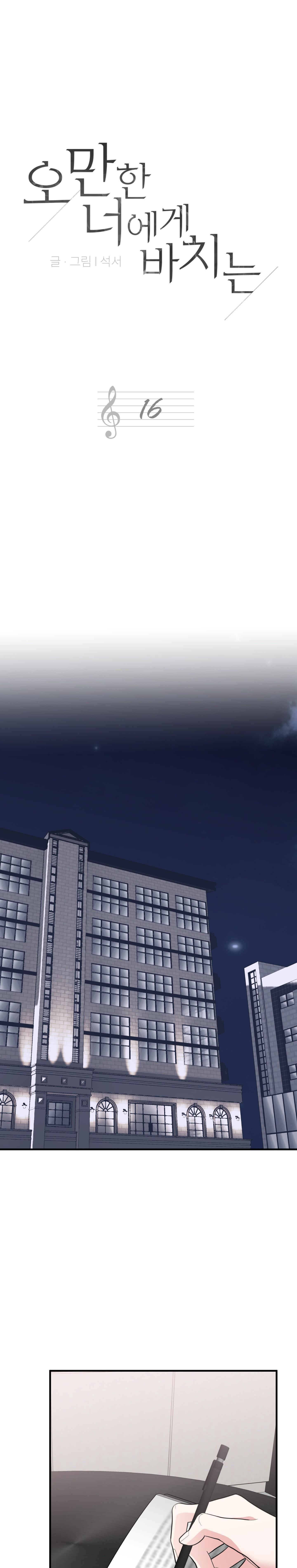 món quà dành cho kẻ ngạo mạn chapter 16 2