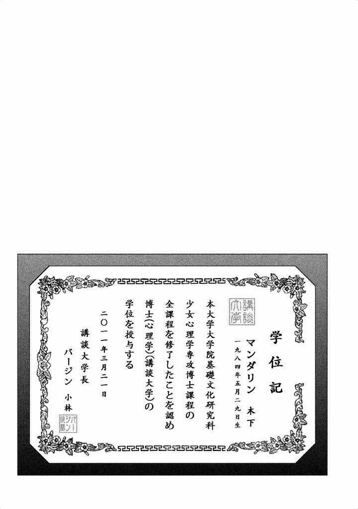 back street girls - washira idol hajimemashita. chapter 14 13