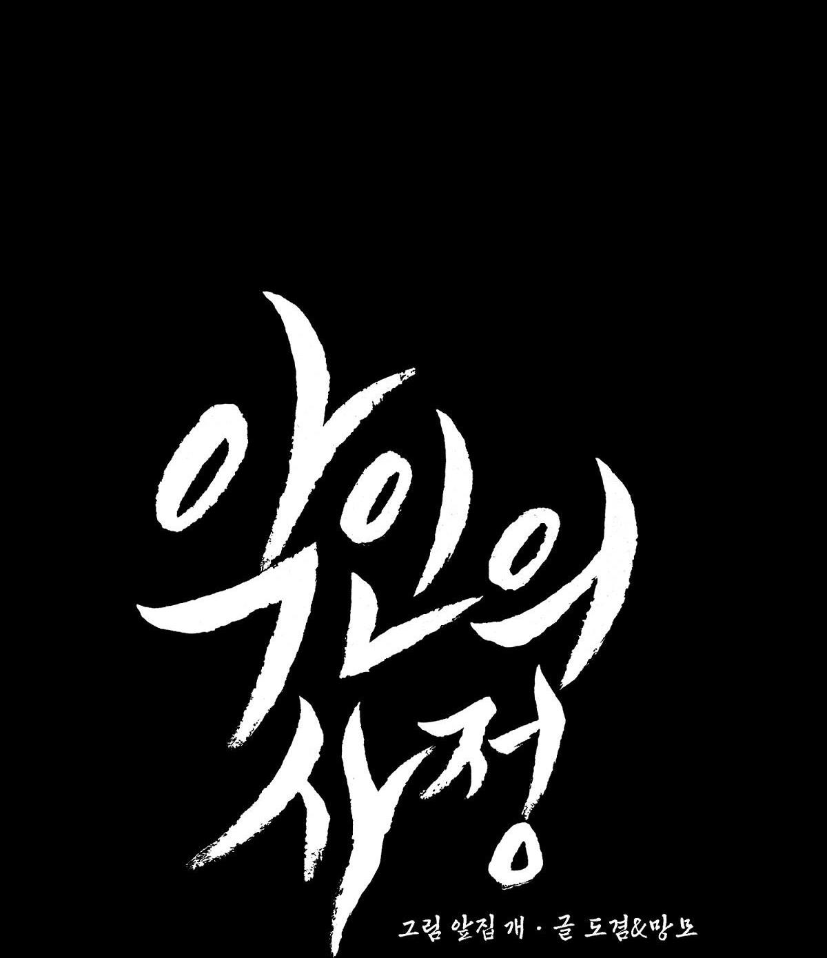 vòng xoáy của ác ma chapter 44 51