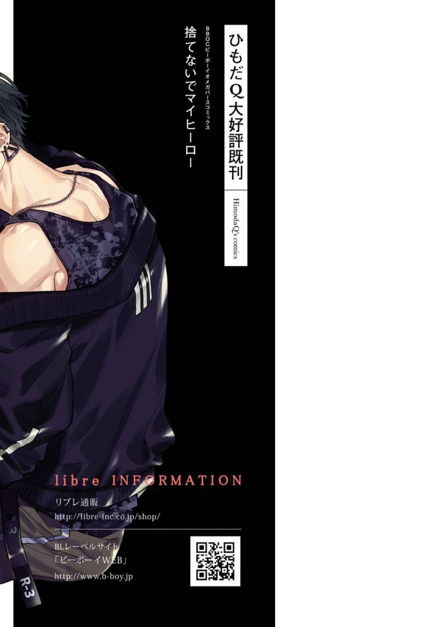 sutenaide my hero chapter 11.5 12