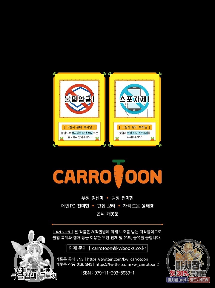 hoàng phi bóng tối - shadow queen chapter 52 84