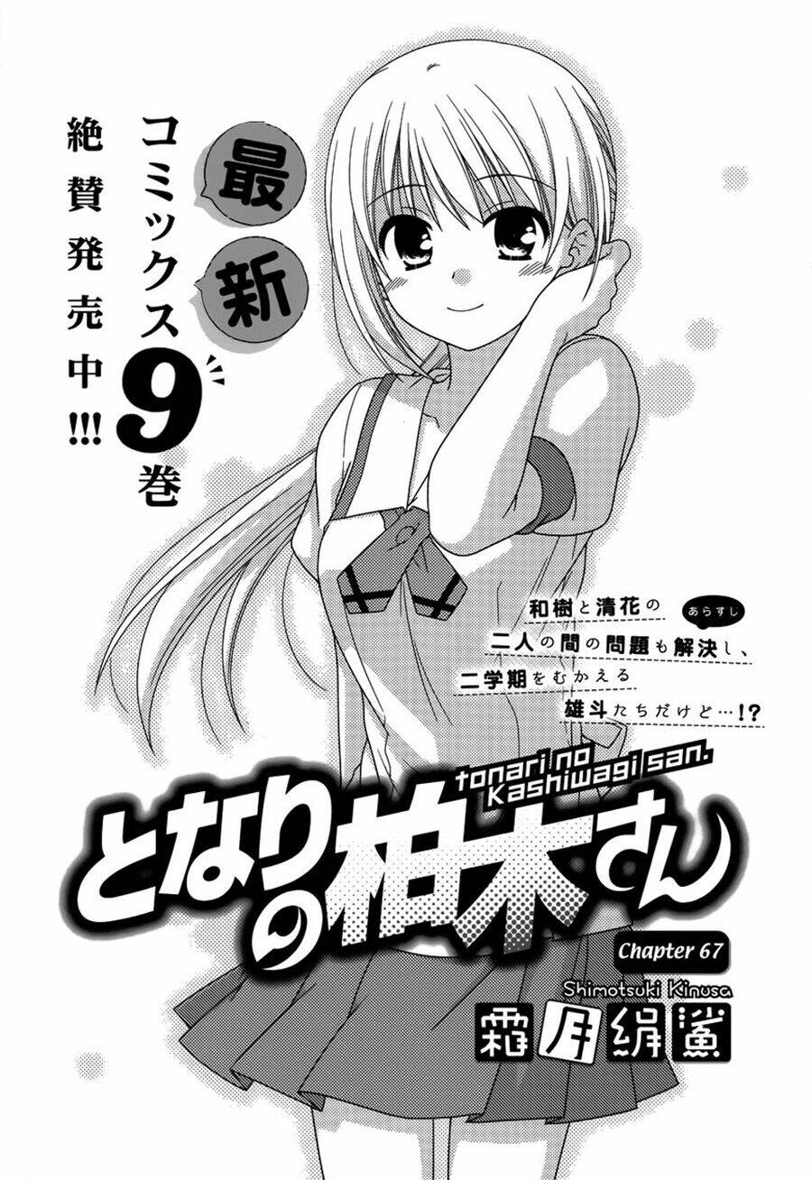 tonari no kashiwagi-san chapter 67 1