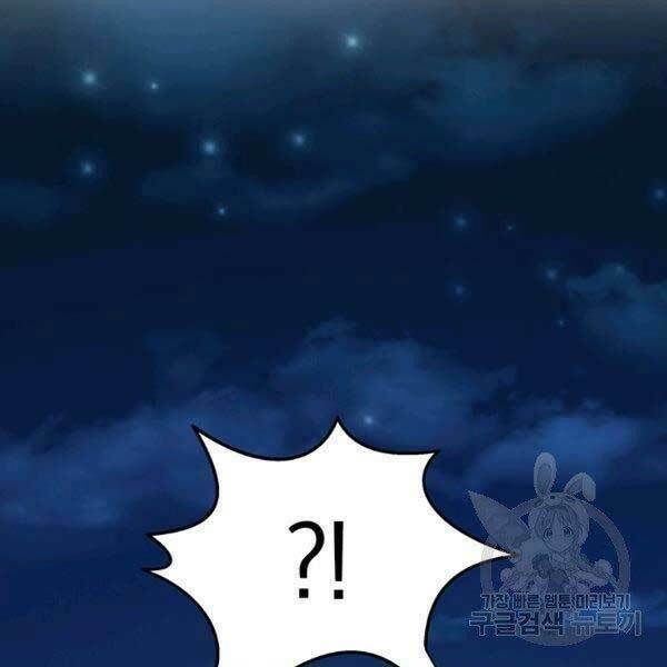 arcane sniper chapter 0 115