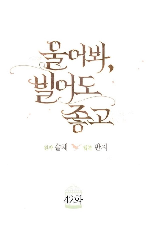 khóc đi hay là cầu xin tôi cũng được chapter 42.2 17