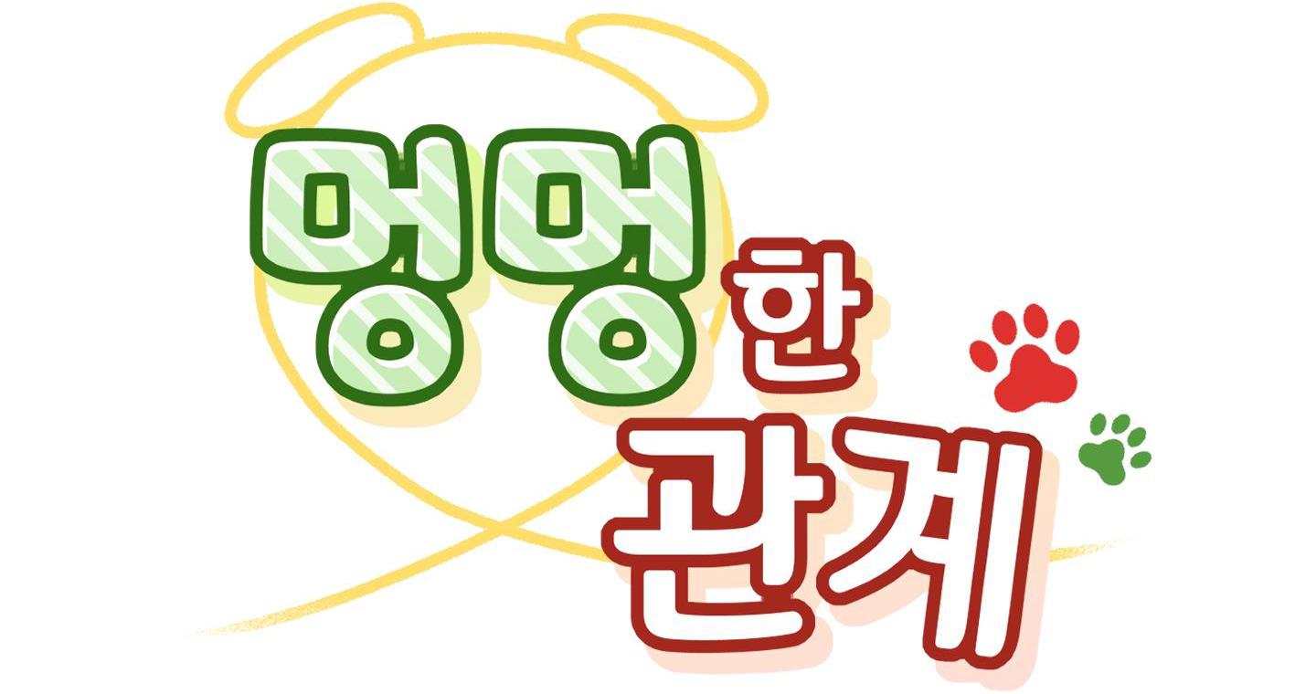 mối quan hệ của thú nhân chapter 38.2 15