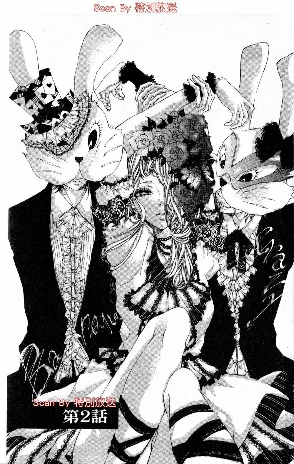 oujitachi wa izonsuru chapter 2 1