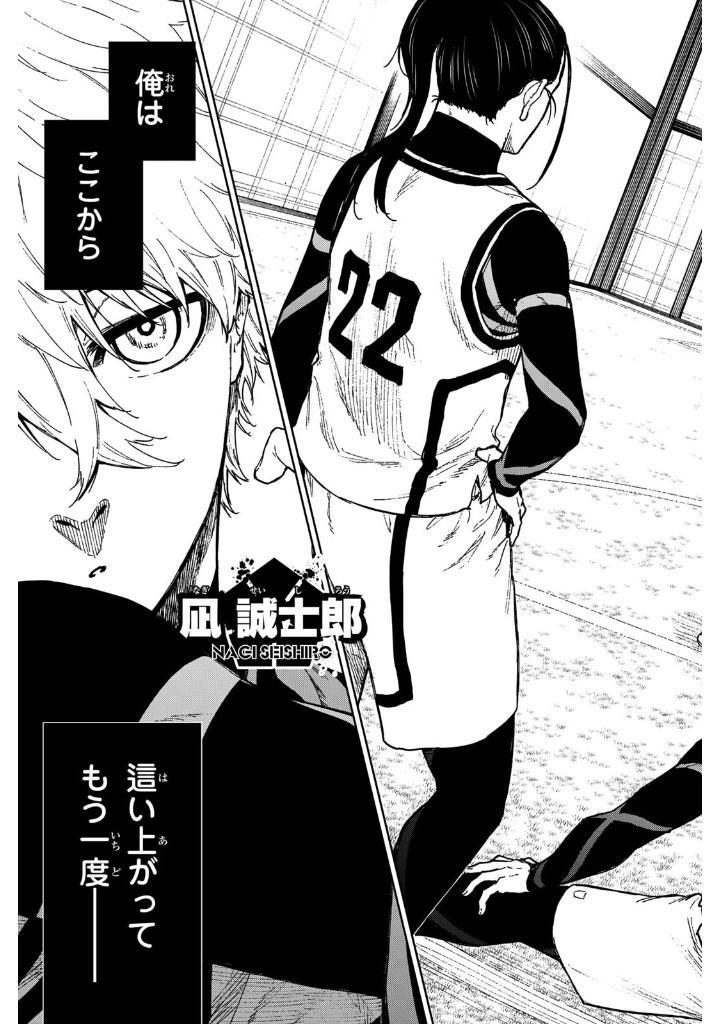 Sách ngoại văn: Blue Lock - Episode Nagi - 5 (Japanese Edition)