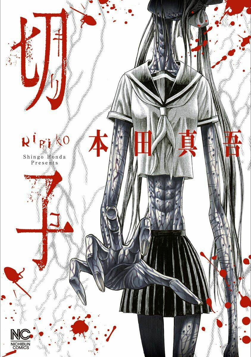 kiriko chapter 1.1 3