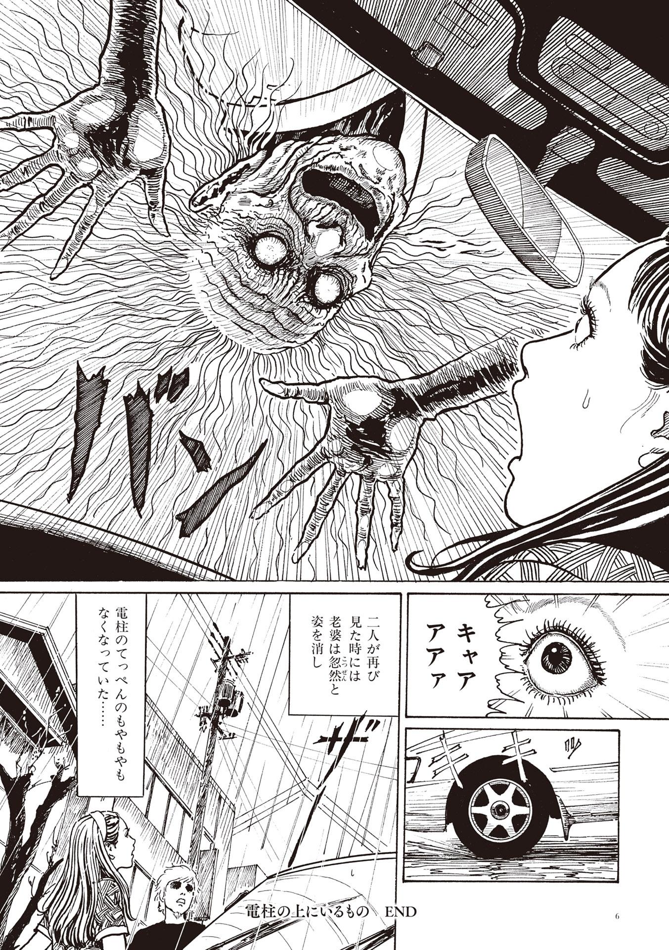 Sách ngoại văn: Mimi No Kaidan Complete Edition (Japanese Edition)