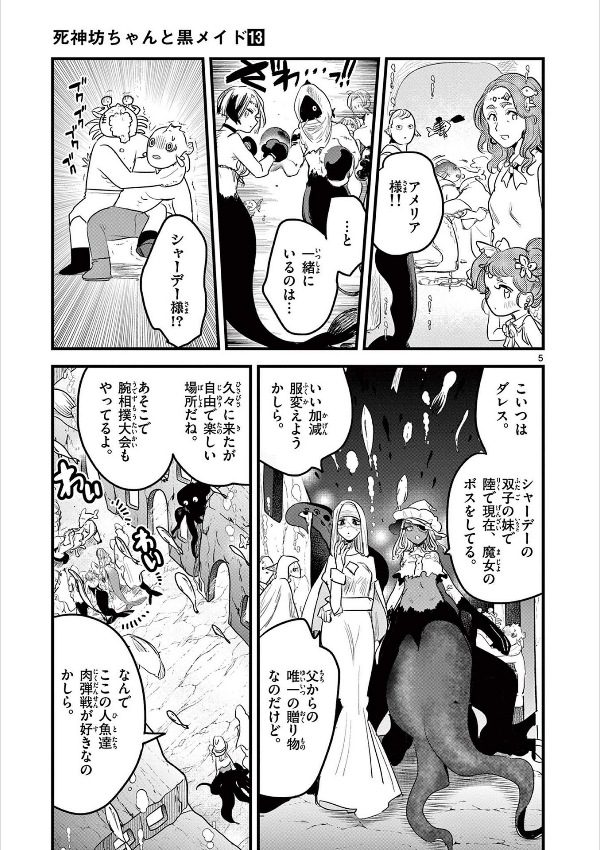 Shinigami Bouchan To Kuro Meido 13