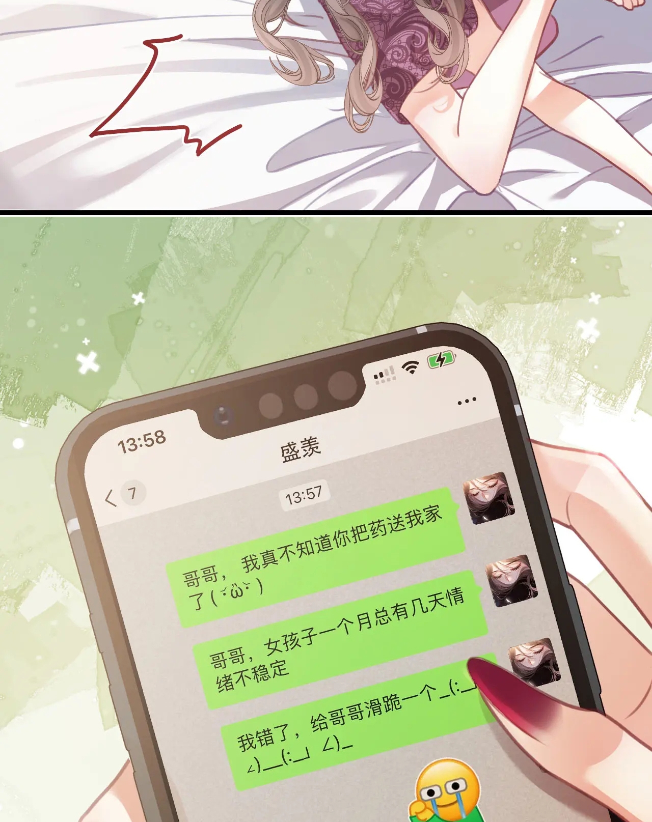 ngày mai cũng thích anh chapter 8 6