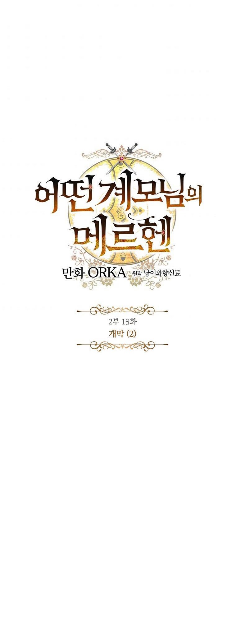 cổ tích về người mẹ kế chapter 78 26