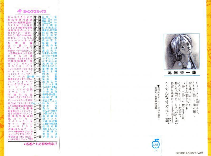 đảo hải tặc - one piece chapter 63 2