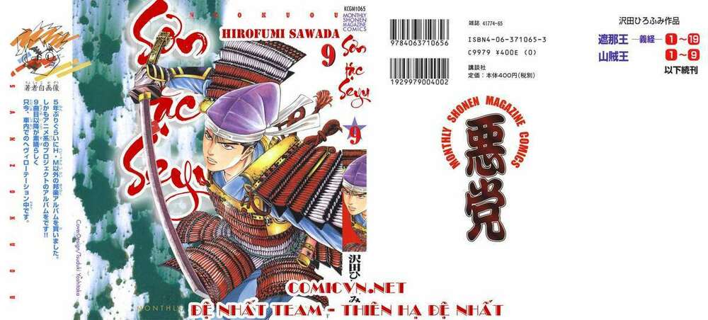 sơn tặc seyu chapter 32 2