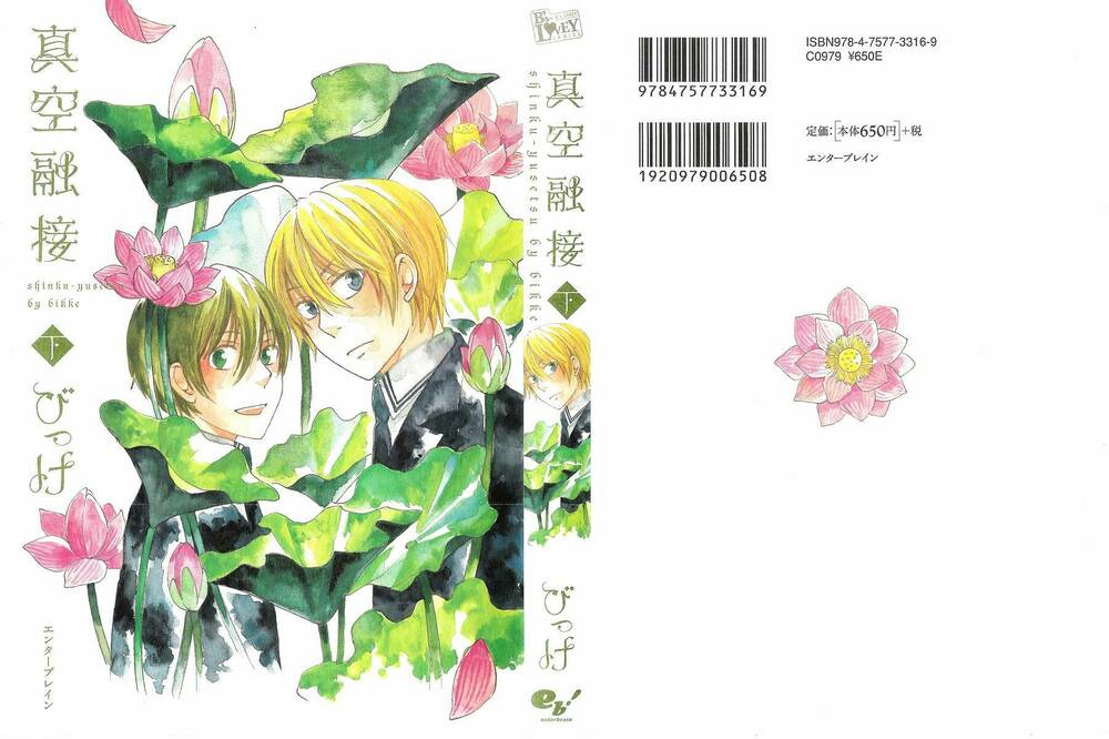 shinkuu yuusetsu chapter 5 3