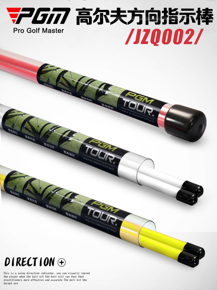 Que Định Hướng Tập Golf PGM - JZQ002