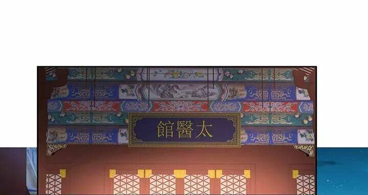 đô đốc đại nhân sủng thê kí chapter 129 2