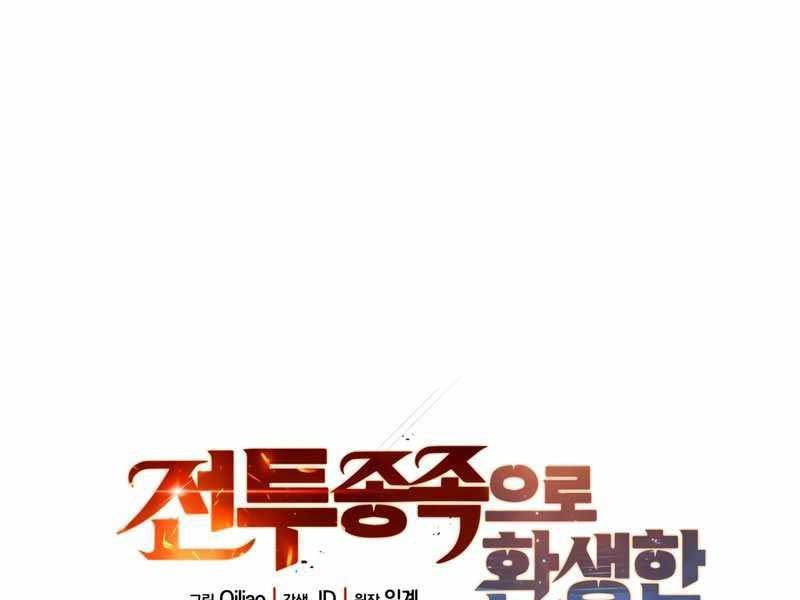 tái sinh ở dị giới, tôi từ công chức trở thành chiến thần chapter 29 89