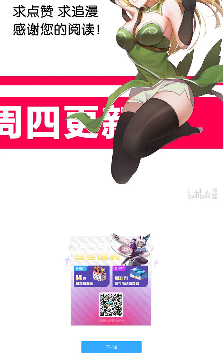 đại ma pháp sư dựa vào muội tử trừ ma chapter 8 80