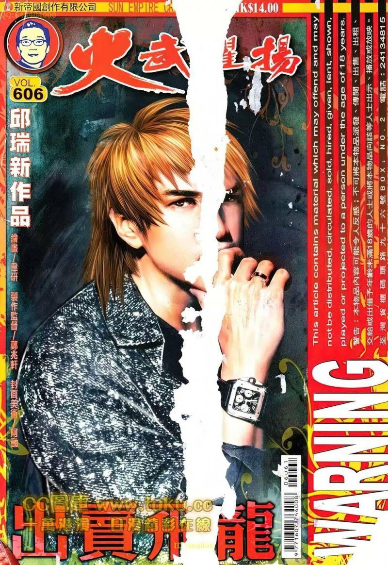 hỏa vũ diệu dương chapter 606 2