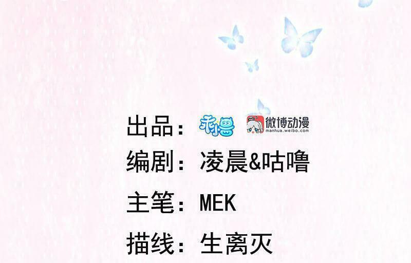 khuynh thế đế vương cơ chapter 23.1 2