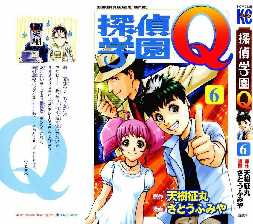 detective academy q chapter 40 2