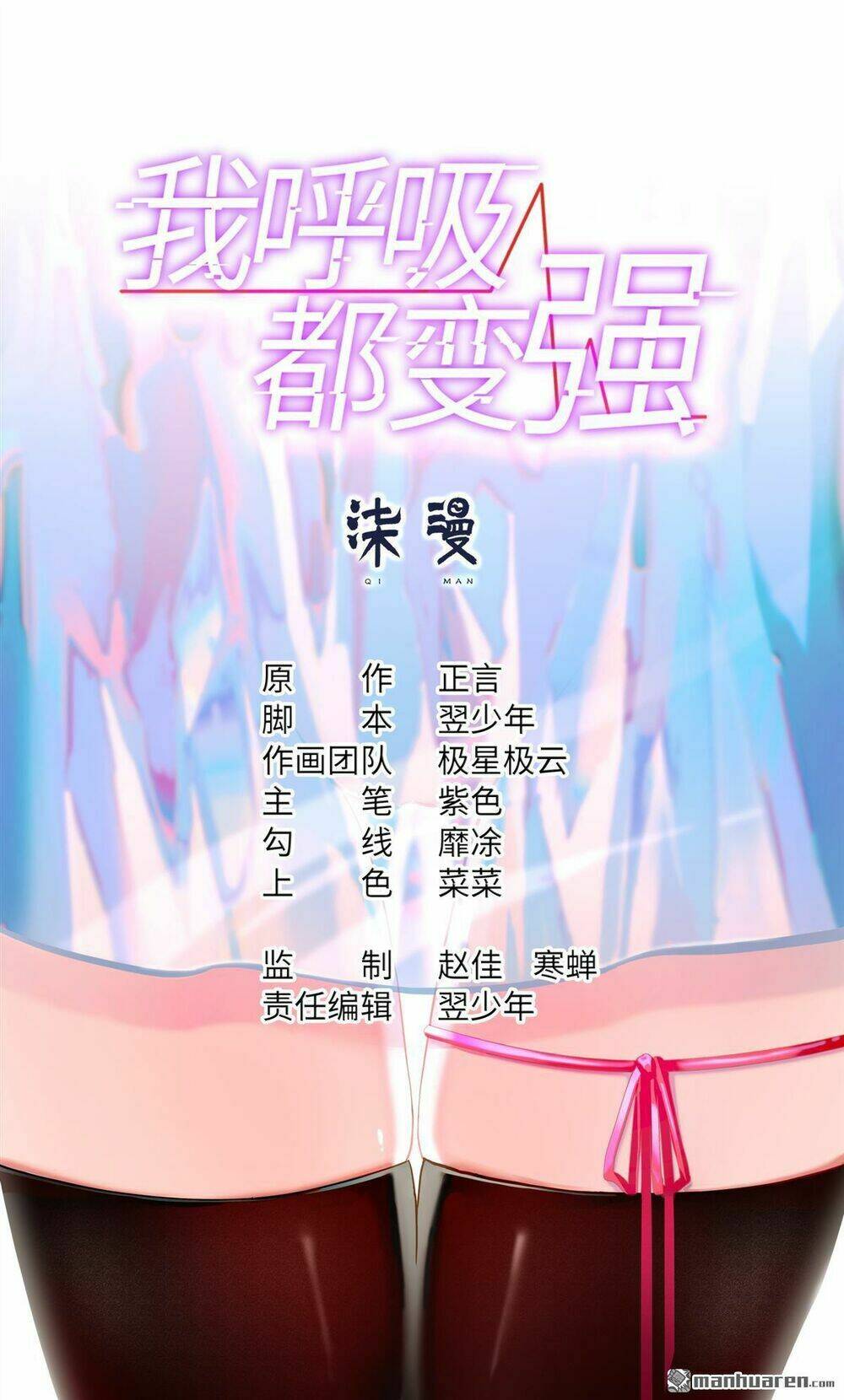 tôi thở cũng có thể mạnh hơn chapter 27 2