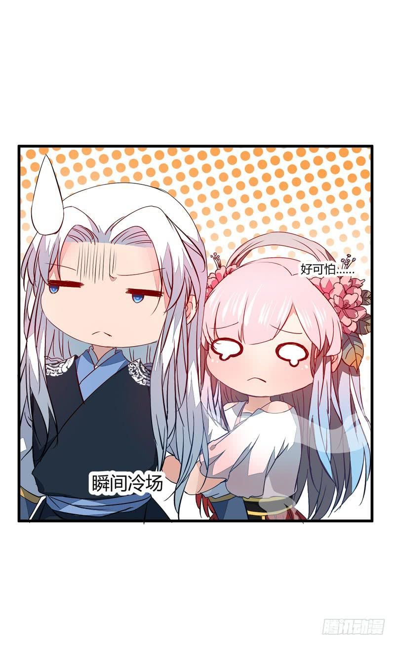 xuyên qua cứu mỹ nam ở thế giới phong thần chapter 17 10