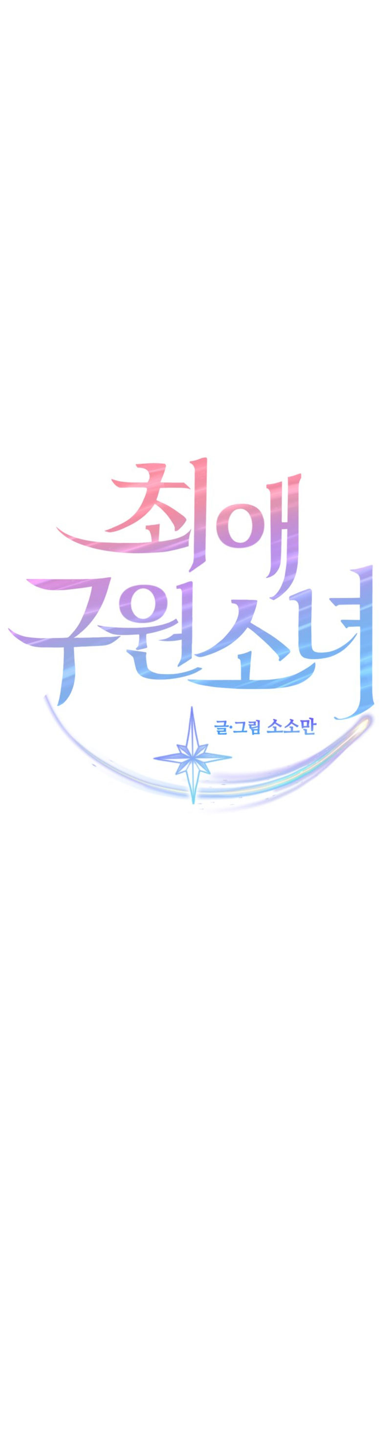 nữ nhân trợ giúp được yêu thích nhất chapter 8.1 4