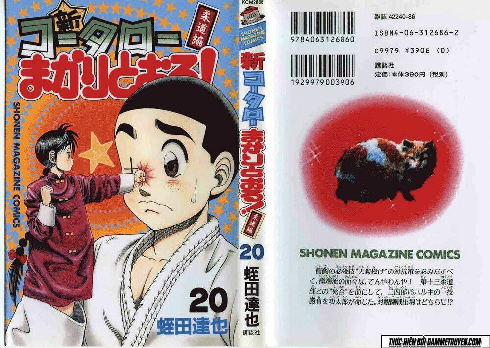 shin kotaro makaritoru! juudouhen chapter 148 1