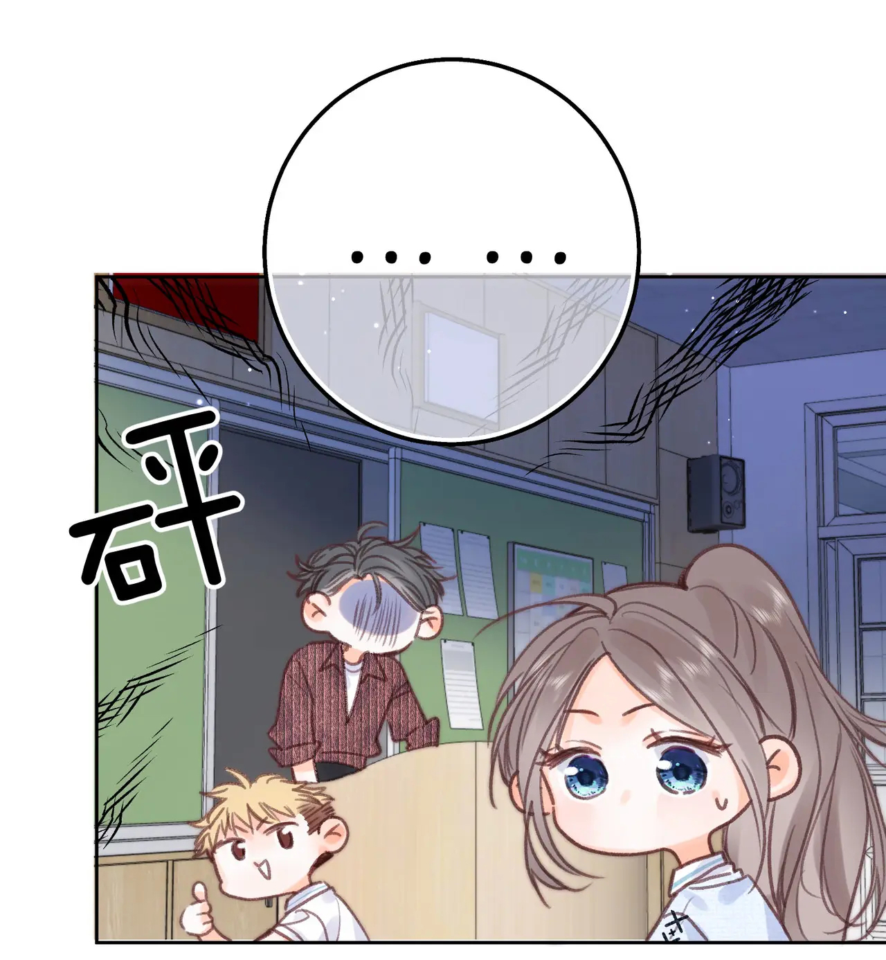 Tôi Mơ Giữa Ban Ngày chapter 19.2 - Trang 3