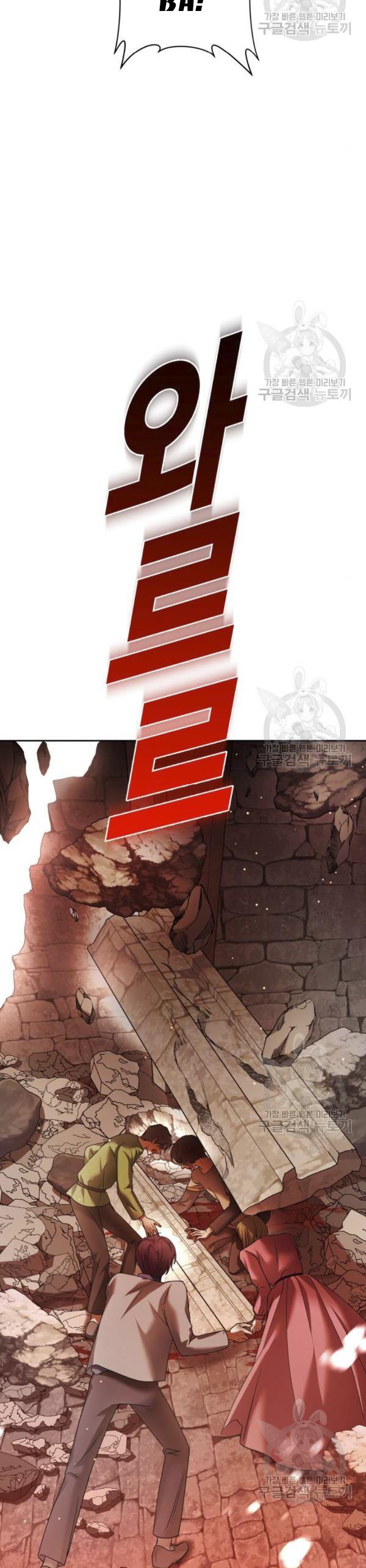 tôi muốn trở thành cô ấy dù chỉ là một ngày chapter 99 11