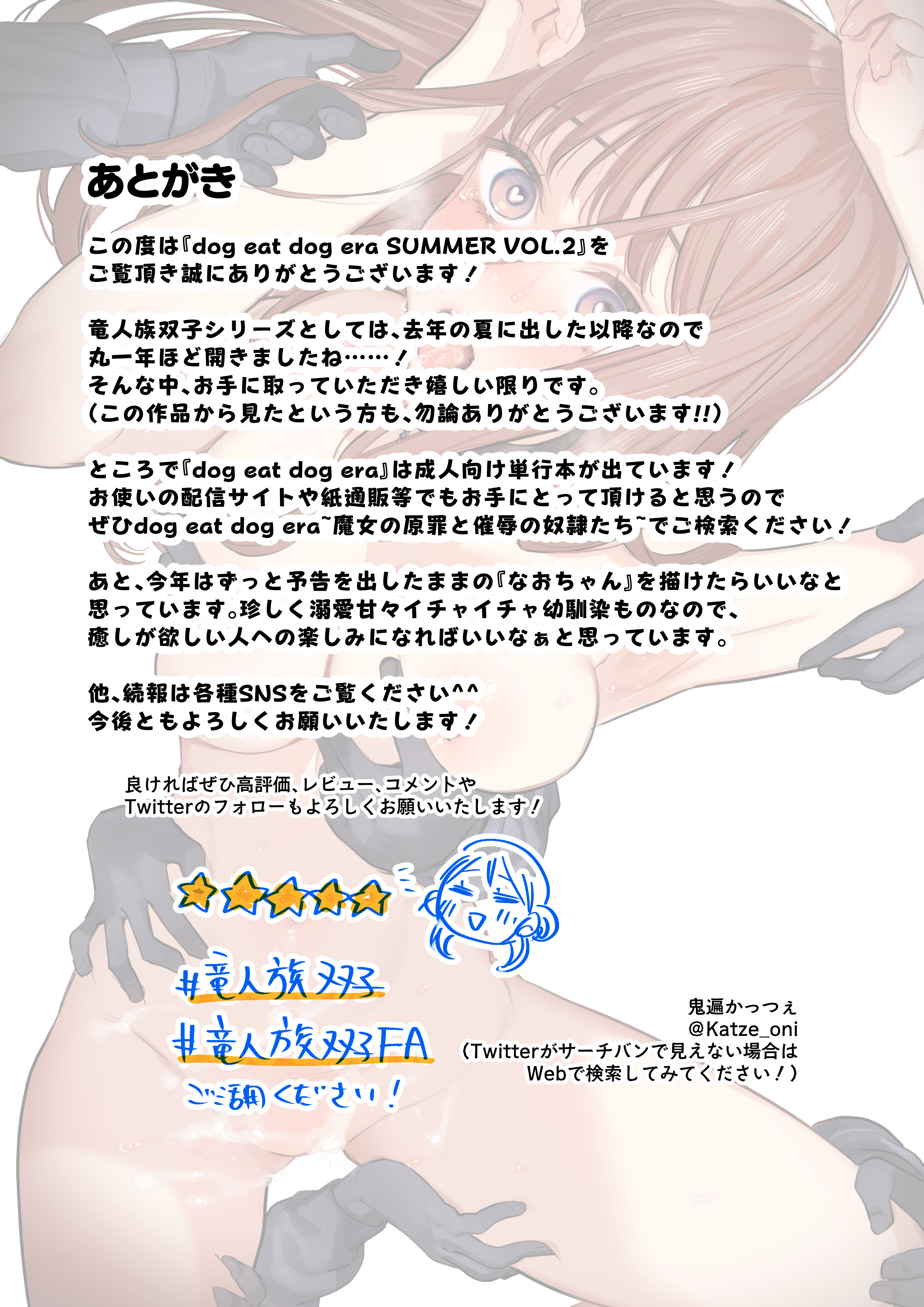 cá lớn nuốt cá bé chapter 7.2 9