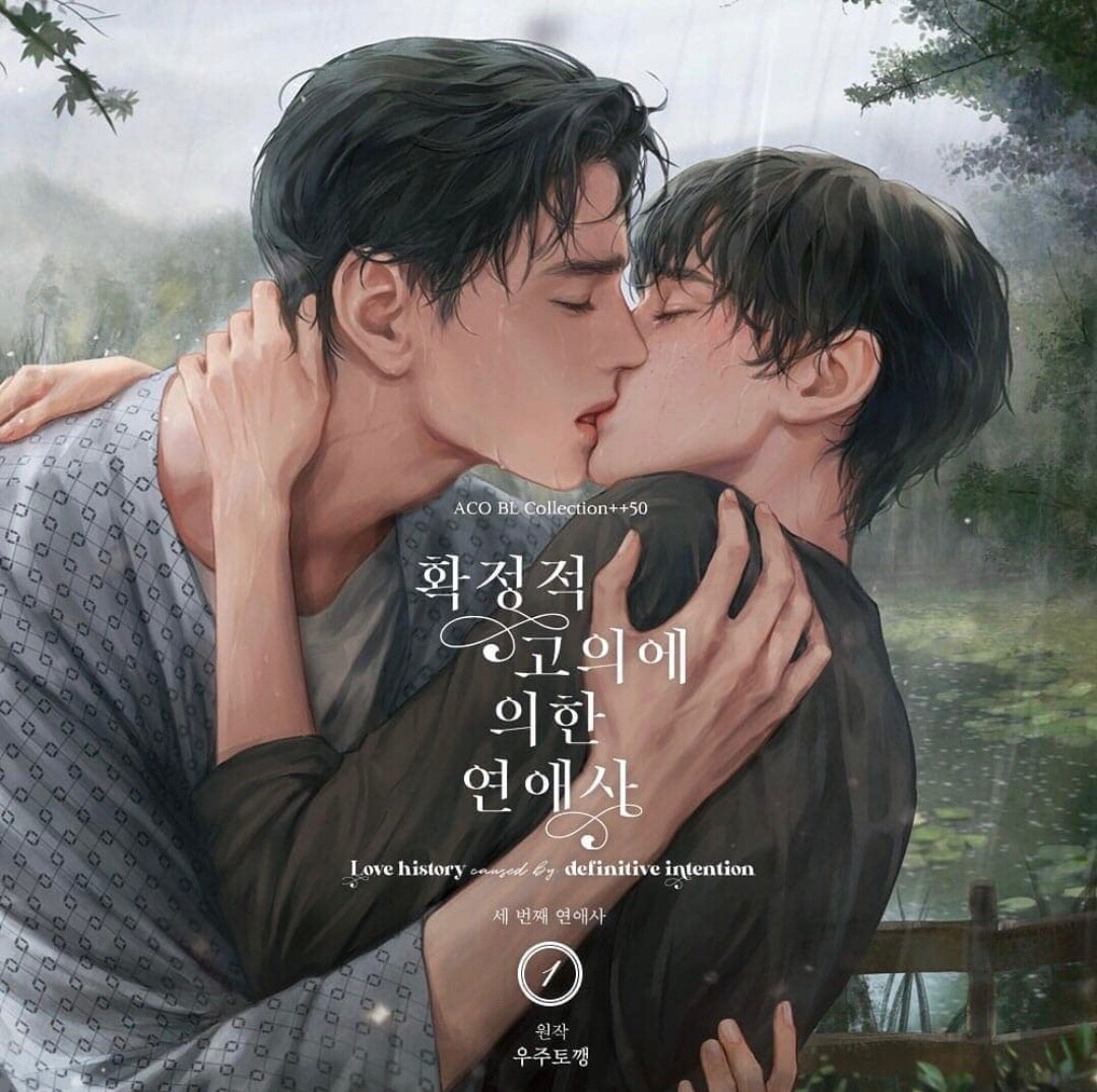 ngay cả khi cậu không yêu tôi chapter 0.75 1