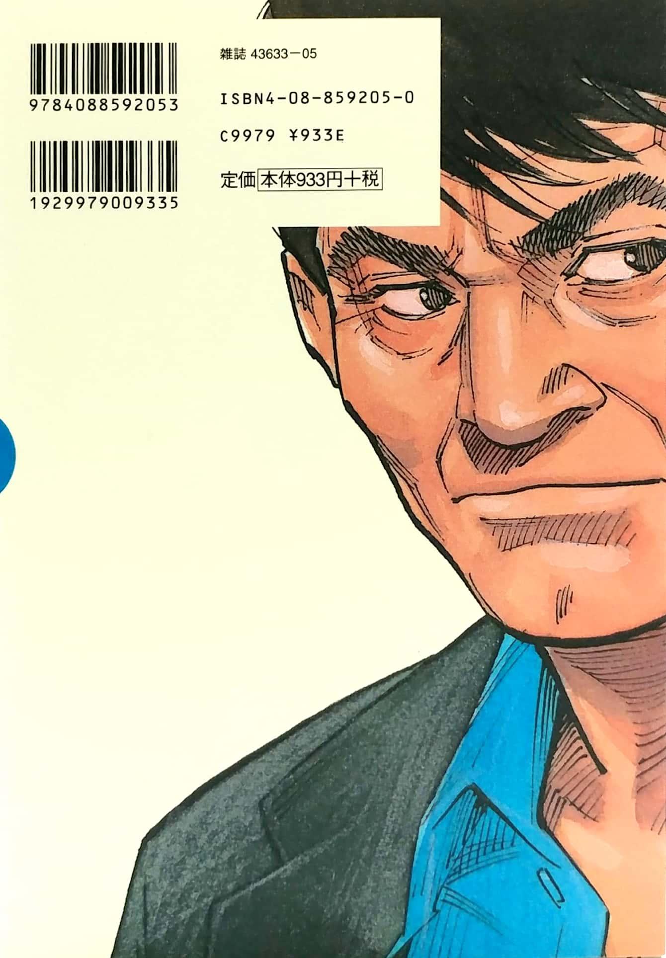 Slam Dunk 16 - Jump Comics Deluxe (Japanese Edition)