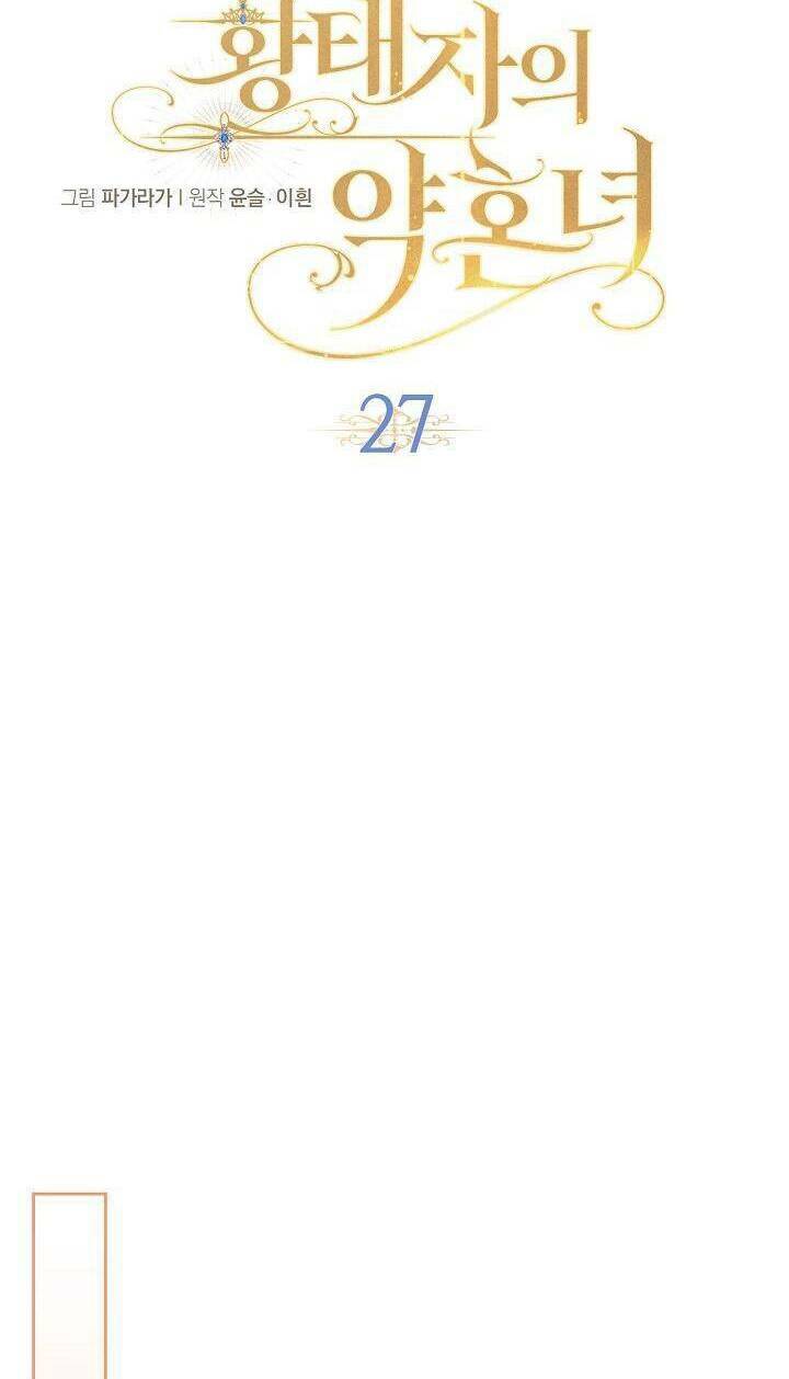 con gái bá tước bỗng thành vị hôn thê của thái tử điện hạ chapter 27 14