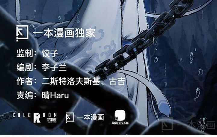 ngao bính truyện chapter 3 10