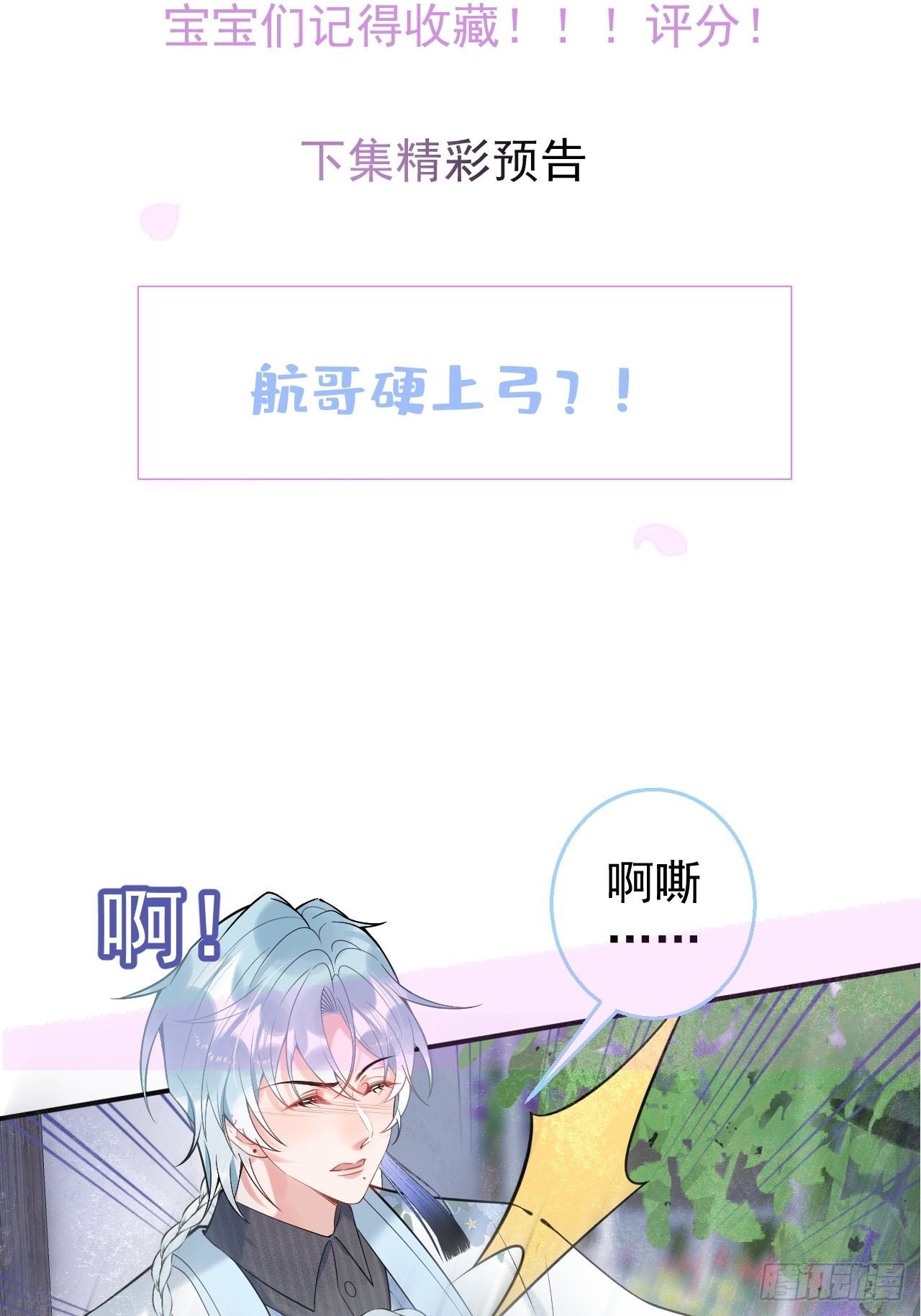 hút dương khí của người chapter 18 36