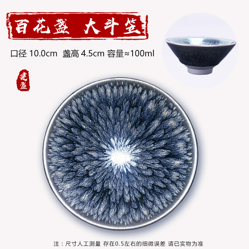 Chén Thiên Mục – Du Trích – Khảm Bạc