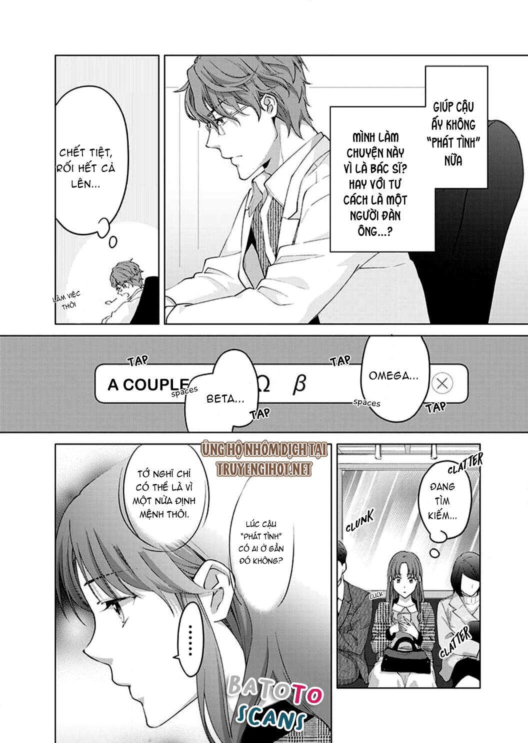 vận mệnh phát tình~ lí do trói buộc alpha ưu tú~ chapter 3.1 12