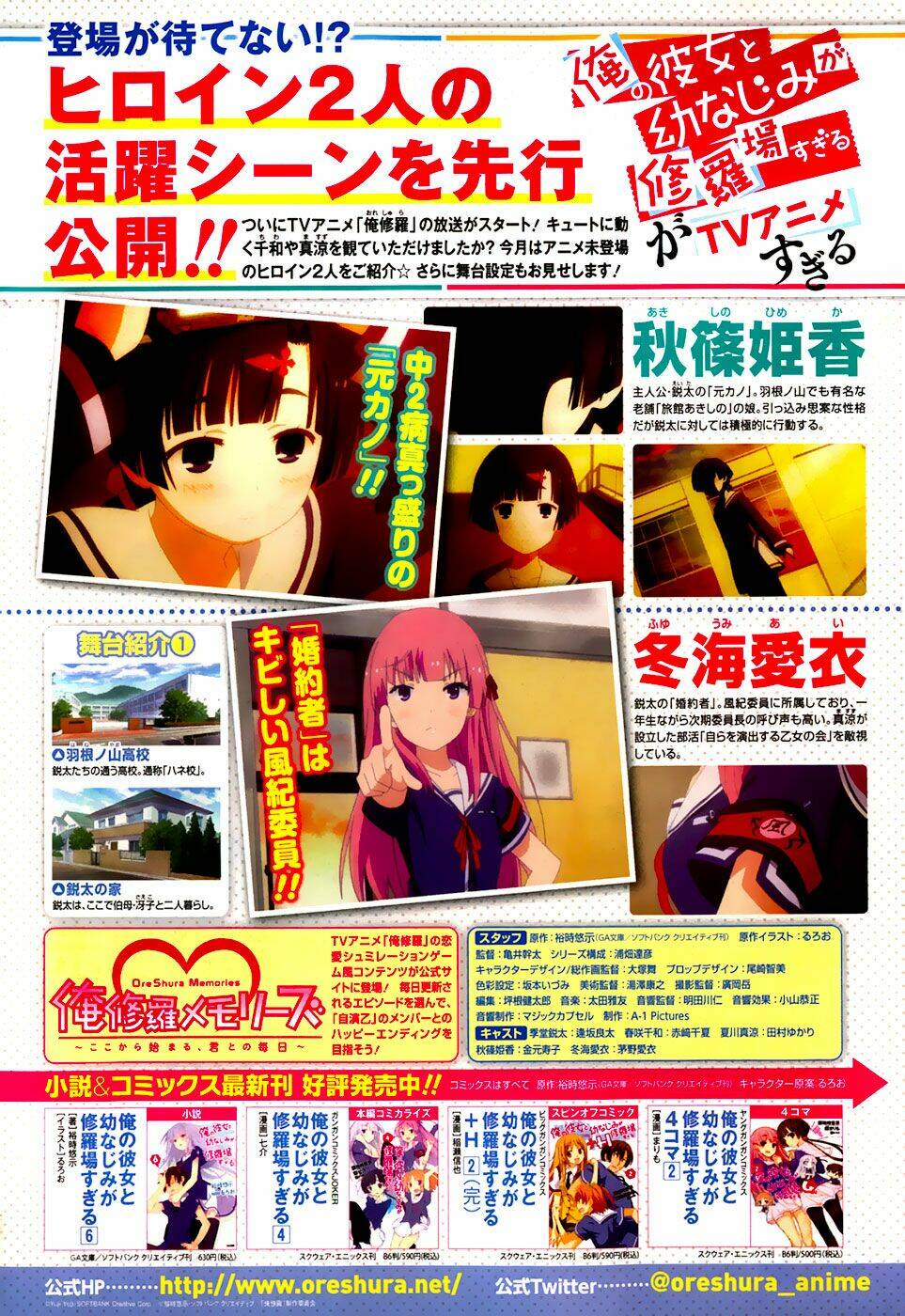 ore no kanojo to osananajimi ga shuraba sugiru chapter 23 5