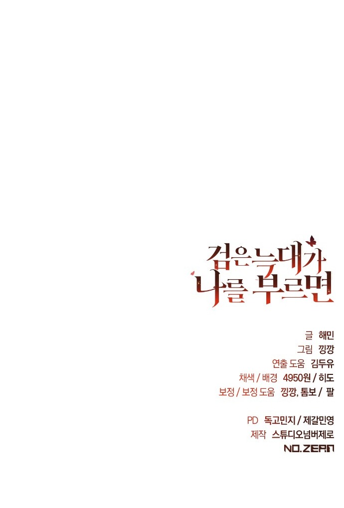 Khi Hắc Lang Gọi Tên Tôi chapter 1.2 43