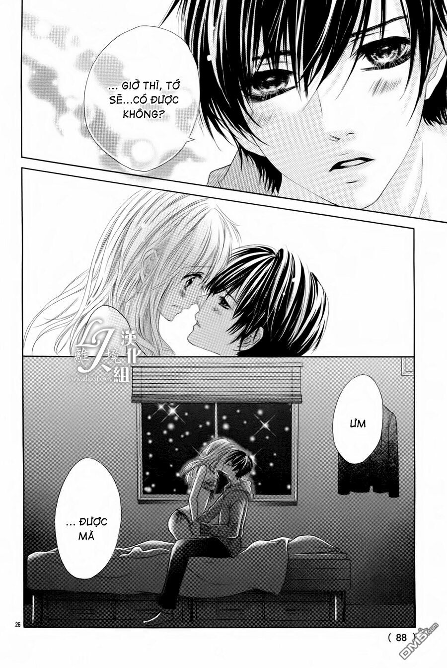 17-sai, kiss to dilemma chapter 20.5 26